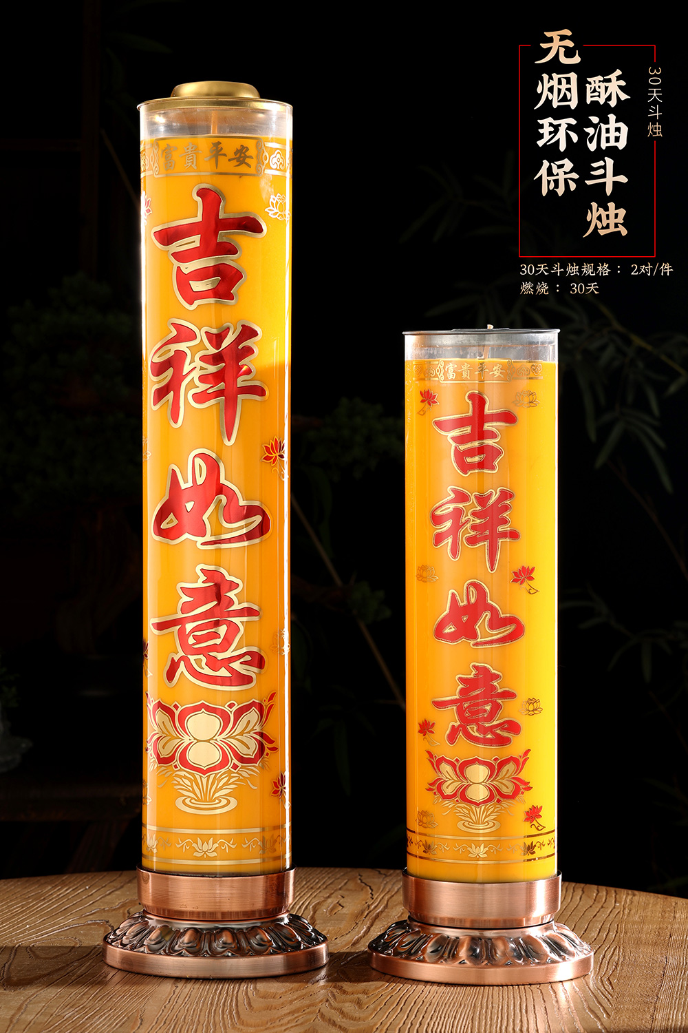 特大酥油- 酥油斗烛系列- 泉茶院